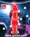 isar占星师