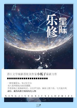 星际乐园游戏