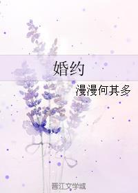 婚约财产纠纷是什么意思