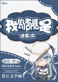 我的老婆是魔王大人漫画免费下拉式奇妙漫画