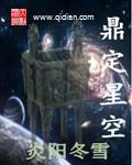 鼎星电子科技有限公司电话