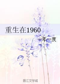 重生1983年