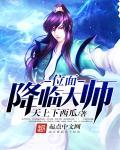 位面师傅起点