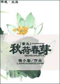 秋荷秋韵什么意思