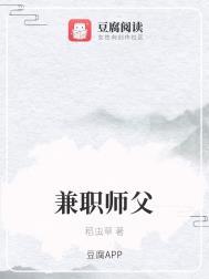 兼职师父