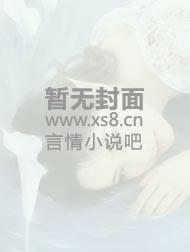 小纯情amp;nbsp;amp;nbsp;猛女霸道爱